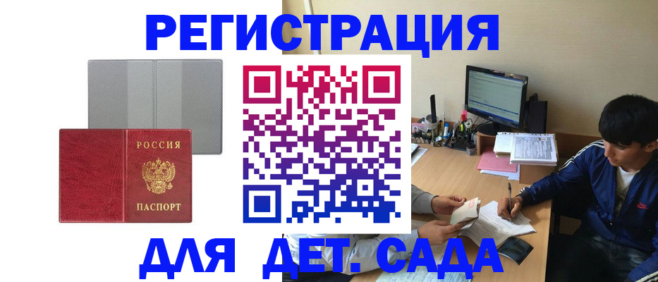 временная регистрация собственник в Геленджике